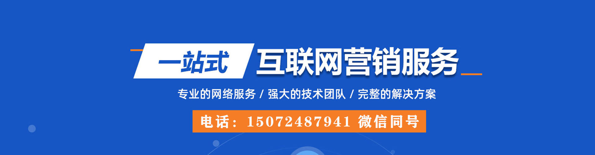 燕巢sem推广